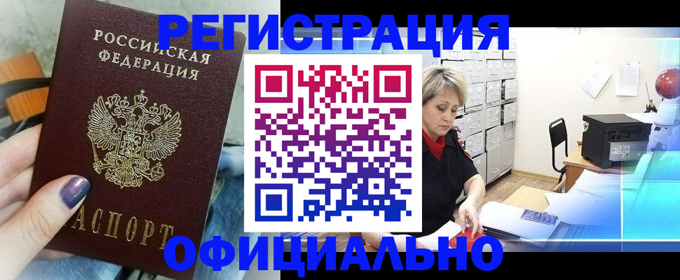 прописка для школы в Костромской области
