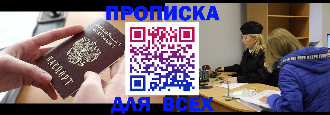 помощь в оформлении прописки по РВП в Костромской области