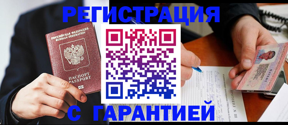 прописка и договор с собственником в Костромской области