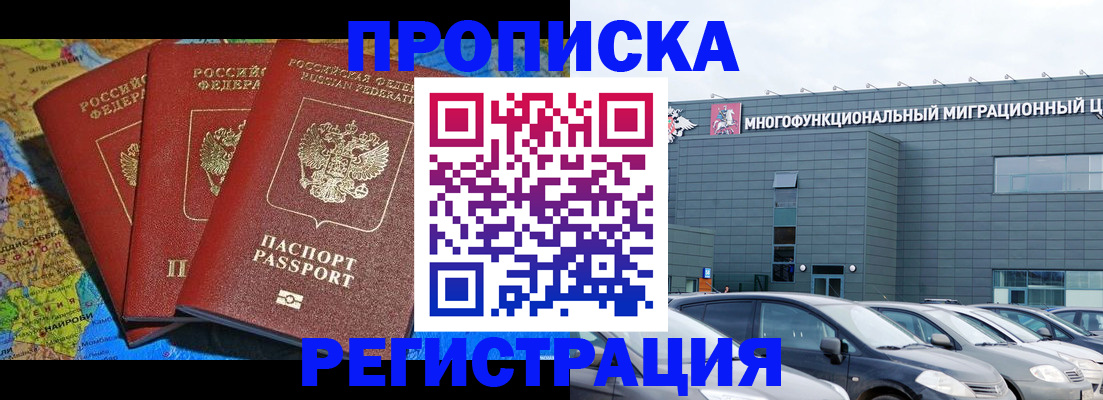 прописка для военкомата в Костромской области