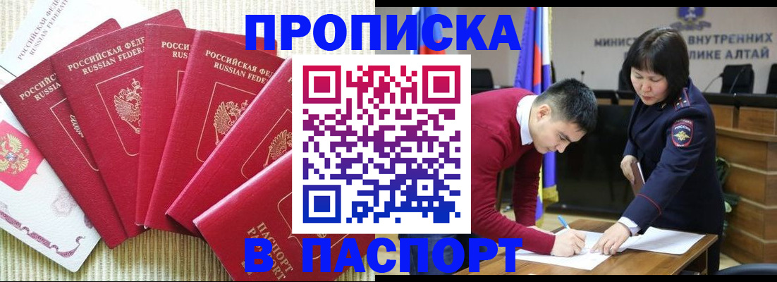 постоянная прописка с договорными гарантиями в Костромской области