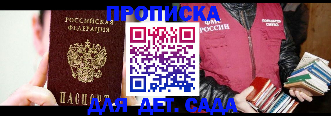 прописка для работы в Костромской области